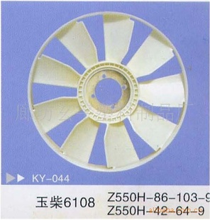 本厂康明斯系列塑料冷却风扇叶