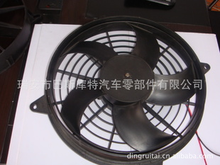 冷凝风扇