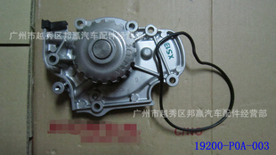 19200-P0AHONDAACCORDWATERPUMPˮ