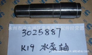 Ϻ쿵˹KTA19ˮCUMMINS3025887