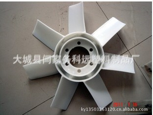 量大从多种物美价廉的风扇叶