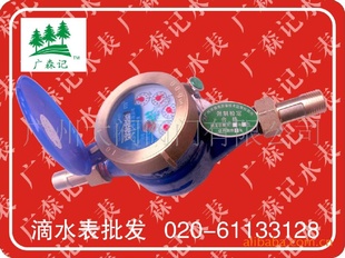 您是不是在找水表,别错过了哦,是水表,好水表在这里呢