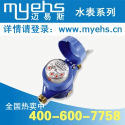 干式水表直读式水表自来水水表LXZ-15-25g