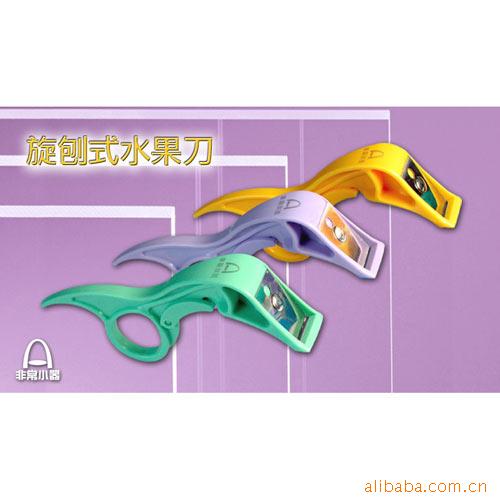 LA-C便携旋刨式水果削皮削皮器