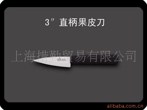 3寸直柄水果礼品陶瓷家用批发