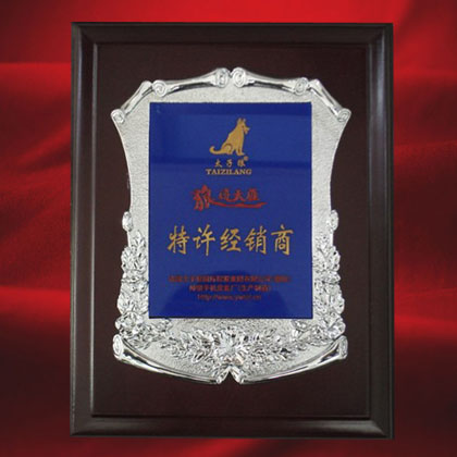 广东惠州东莞中山佛山肇庆云浮木奖牌授权牌奖牌制作