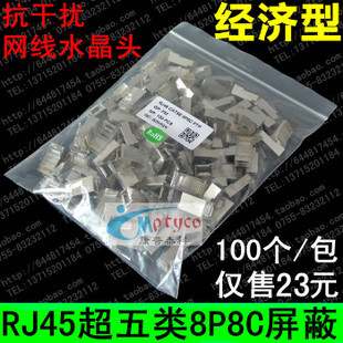 ˮͷRJ45ˮͷ8P8Cˮͷ/ˮͷ100