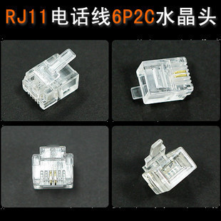 2оˮͷRJ11ˮͷ6P2Cˮͷÿ1000
