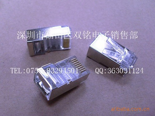 屏蔽水晶头8P8C屏蔽水晶头批量0.16元/个