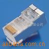 RJ45水晶头水晶头护套网络直通(特卖)