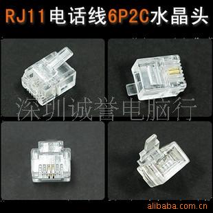 RJ11水晶头6P2C水晶头水晶头
