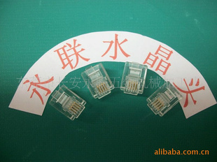 水晶头RJ11/RJ12水晶头6P4C/6P6C