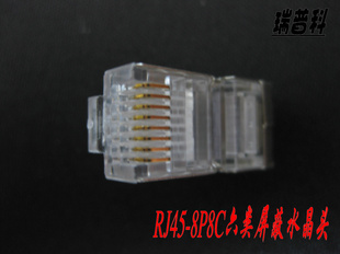 国RJ45-8P8C六类屏蔽水晶头厂家直销