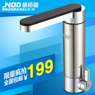 JNOD/ŵ²ּʽˮͷSJB-30CCC