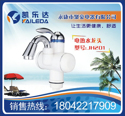 河南有电热水龙头批发正规厂家生产