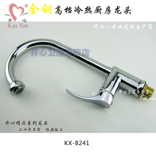 kx8241ȫͭˮͷӺˮͷͷˮͷ