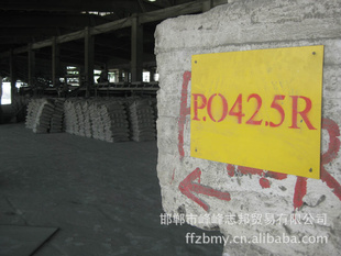 普通硅盐42.5R