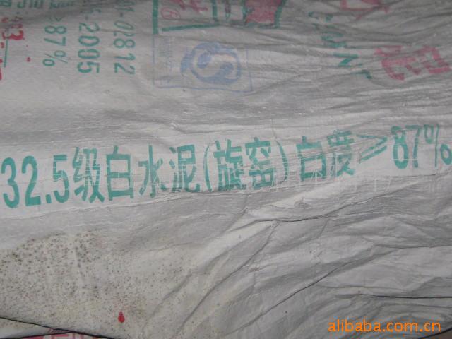 普通硅盐白水泥