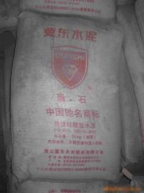 普通硅盐42.5水泥
