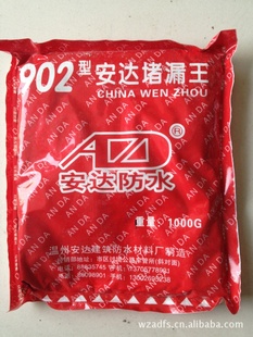 ݰˮAD-902#Ч©1kg*20һ