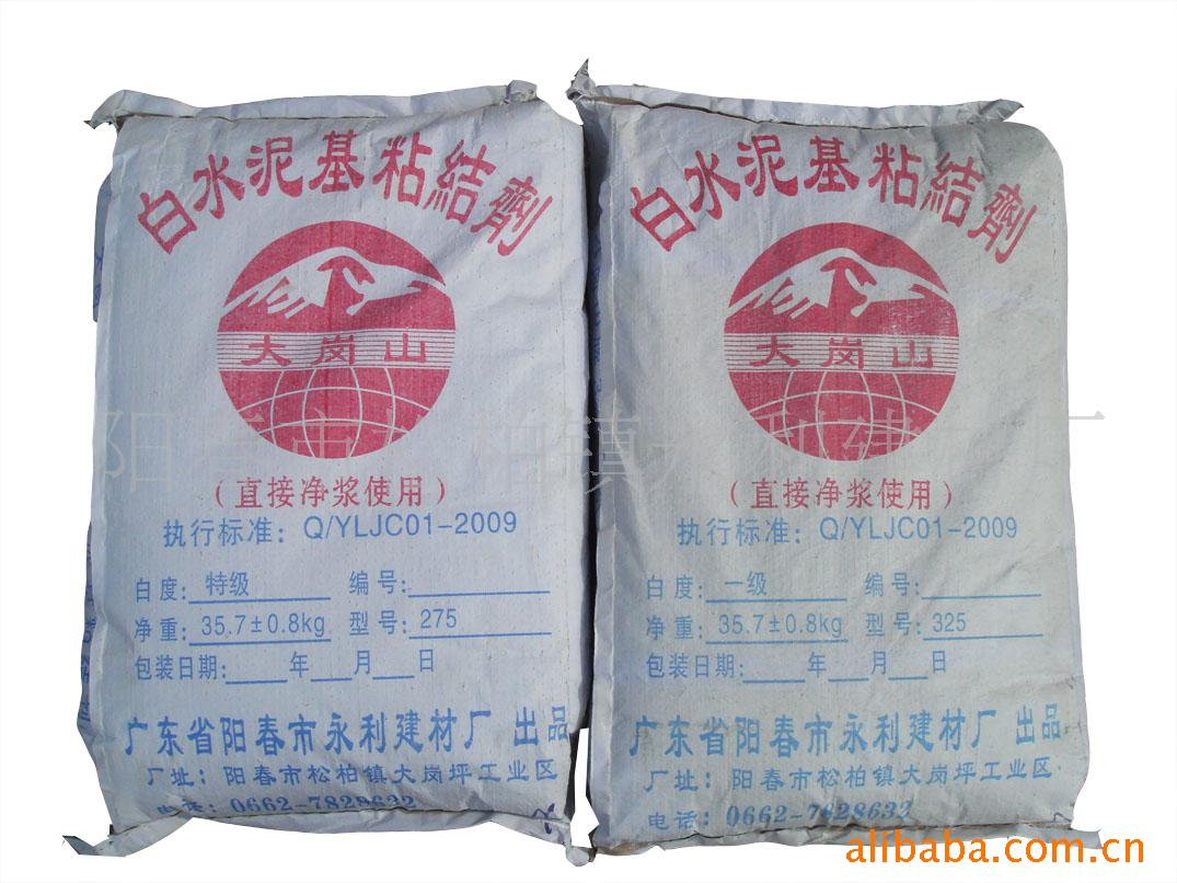白水泥 和黑水泥 的使用区别
