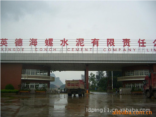 深圳海螺水泥批发,销售