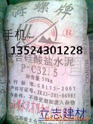 PO.42.5ˮֱŵԭˮ࣡һʮ