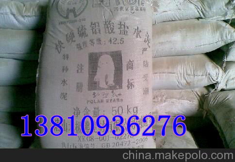 快硬水泥,快干水泥,双快水泥
