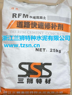 RFM道路快速修补道路养护应用混凝土修补