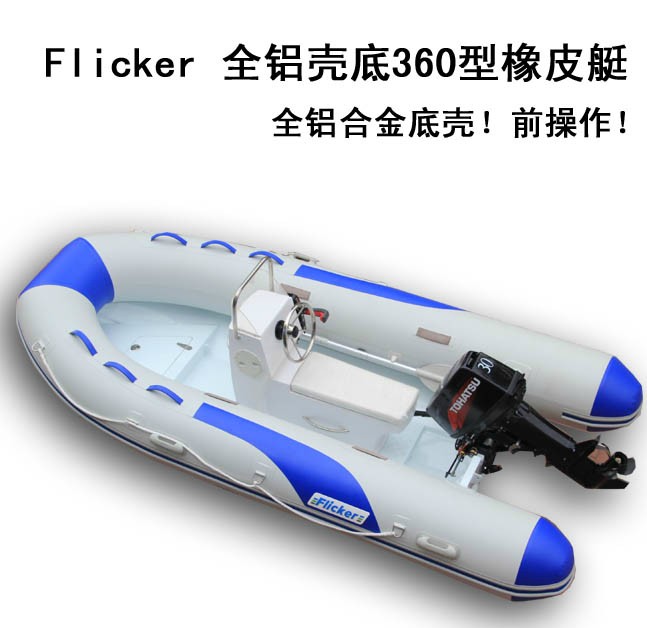 FlickerȫӲ3.6Сͧ