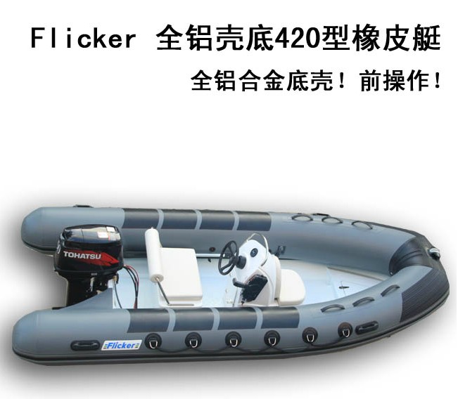 FlickerRIB420ȫǵǰСͧ