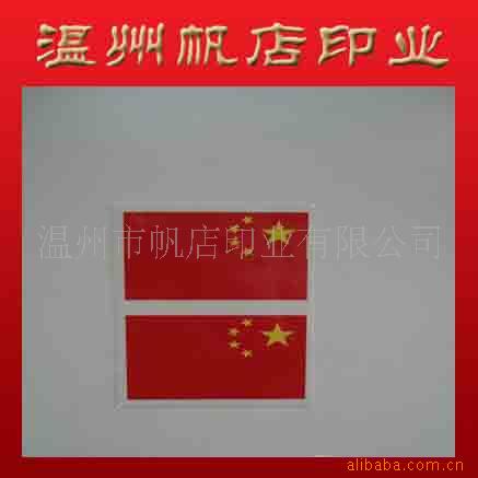 文身贴