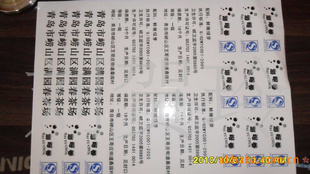 硬产品外壳UV贴标,UV感压贴纸,UV转印贴纸