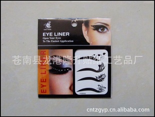 个性眼贴纹身纸