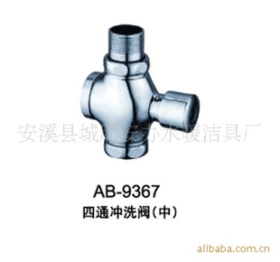 AB-9367ˮͷֱ