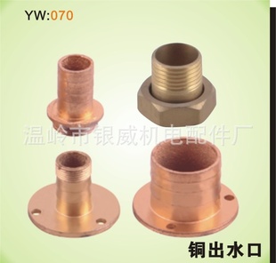 YW070ˮͭˮ