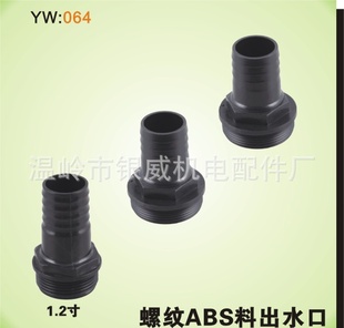 YW064ˮABSϳˮ