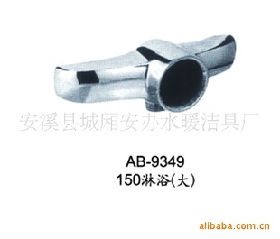 ab-9349ˮͷֱ