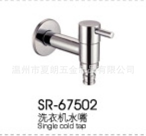 ֱȫͭϴ»ˮSR-67502-3