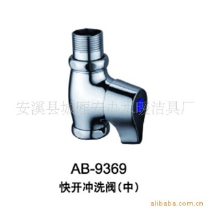 AB-9369ˮͷֱ