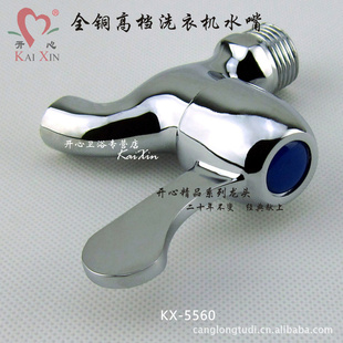 kx5560ȫͭˮͷ쿪ϴ»ͷˮͷϰѳͷ