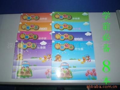 索迪星幼教有声图书幼教不可或缺点读笔配套图书