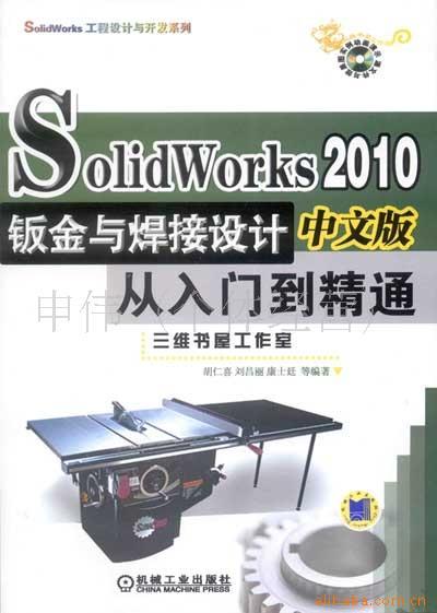 SolidWorks2010İӽ뺸