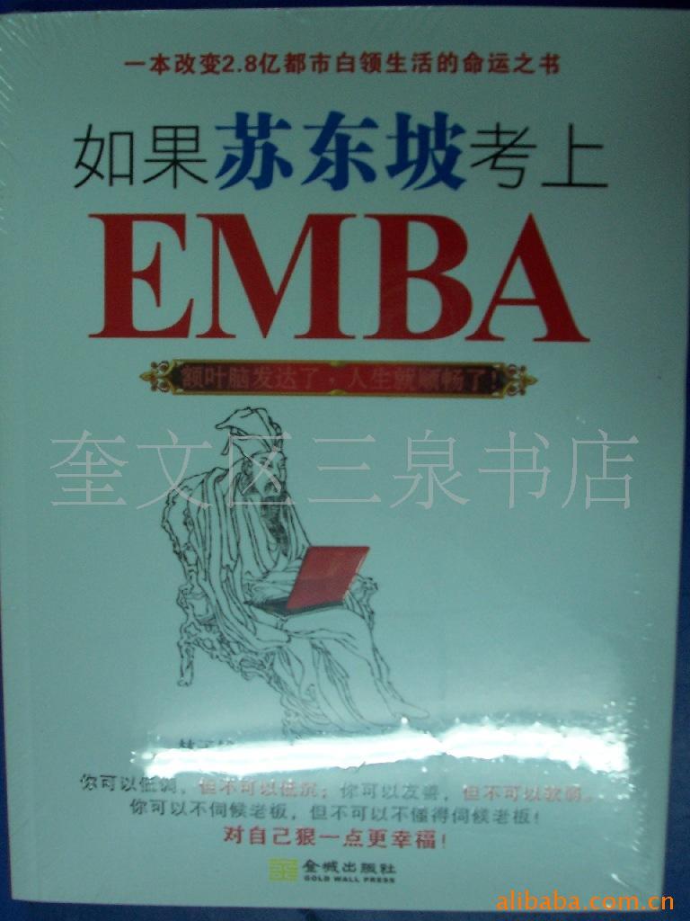 ͼ顶ն¿EMBA