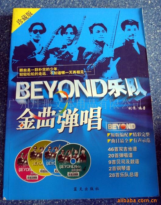 ̳/̲/BEYOND䵯/