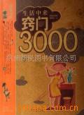 3000/ͥ鼮