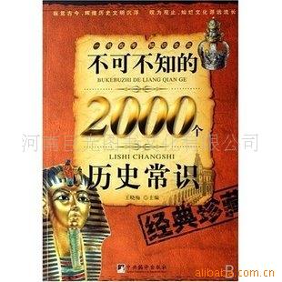 ѧ಻ɲ֪2000ʷʶ