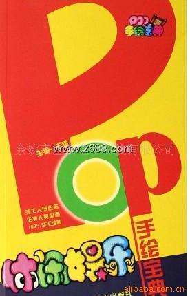 -POPֻ汦/POPͼ̳鼮