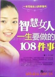 ͼˮ԰ǻŮһҪ108
