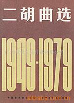 ͼ*ѡ(1949-1979)(ͼ)